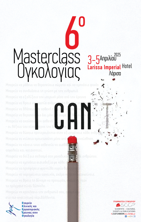 6o Masterclass Ογκολογίας-Αφίσα